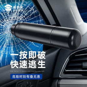 【安全锤破窗器A6】户外出行应急逃生工具 便携汽车安全锤迷你多功能车载用品