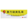 龙虎 复方硫黄乳膏 100g*1支/盒 商品缩略图1