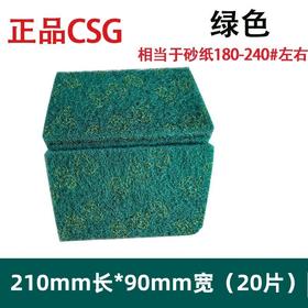 百洁布卷 厨用金刚砂除锈 不锈钢打磨 铁板烧锅底去污 厨房多用去污