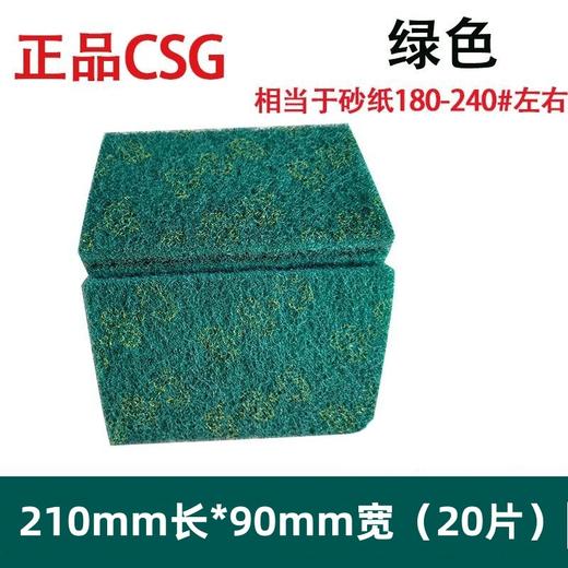 百洁布卷 厨用金刚砂除锈 不锈钢打磨 铁板烧锅底去污 厨房多用去污 商品图0