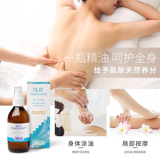 雅琪朵迷迭香精华油（按摩油） 125ml 全国配送（偏远地区除外） 商品图3