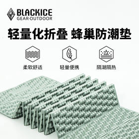黑冰单人户外露营折叠蛋巢防潮垫隔潮蛋槽地垫野餐便携蜂巢垫子