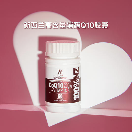 【暖妈专属】新西兰HighQ辅酶200mg｜心脑血管 皮肤状态 商品图4