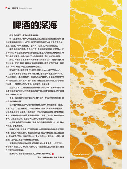 南风窗杂志2025年第15期：全球光伏 通威“王道” 商品图1