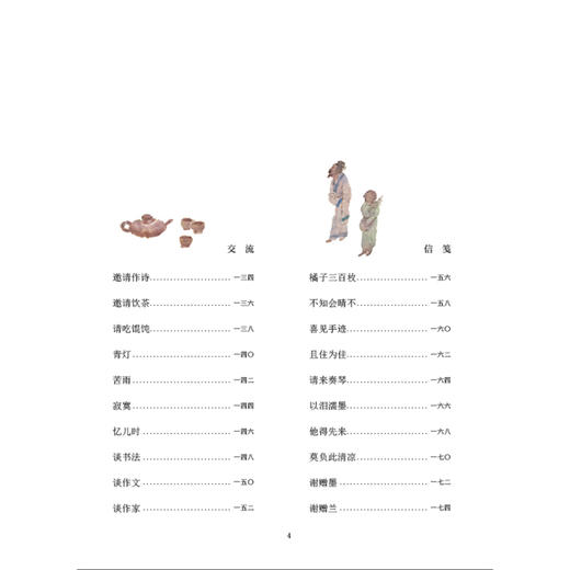 张丹丹推荐！《学其短画本》古文入门读本，钟叔河先生作品！ 商品图6