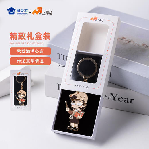 【教师因公致秃钥匙扣】锌合金创意钥匙扣 男女包包钥匙挂件送礼 商品图5
