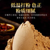 【呵护夜晚❗️酸枣仁粉200g】不添蔗糖，配料超干净，放心吃更健康！六大传统工艺，每天一杯，野生炒熟打磨超细粉罐装好睡安神代餐粉低脂 商品缩略图3