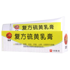龙虎 复方硫黄乳膏 100g*1支/盒