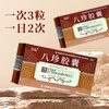 白马八珍胶囊0.42g*24粒/盒 商品缩略图3