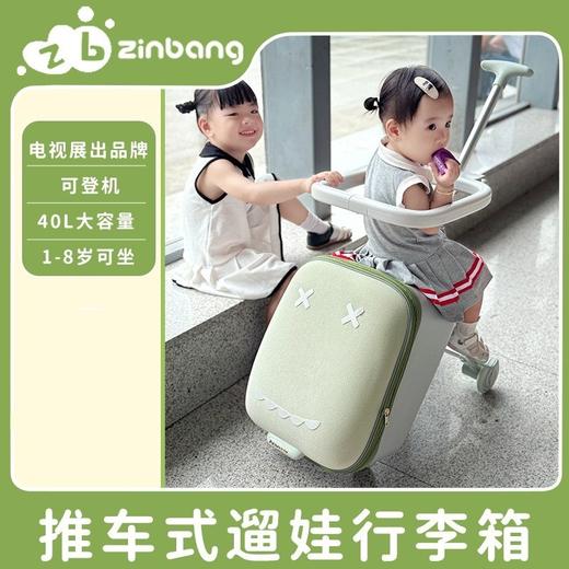 【既是行李箱，又是手推车！】拉杆儿童行李箱旅行箱 溜娃出行手推车旅游神器 可坐骑登机-QA 商品图0