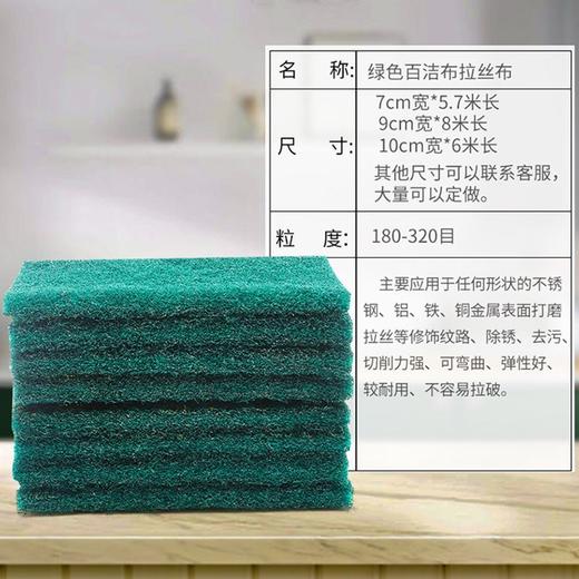 百洁布卷 厨用金刚砂除锈 不锈钢打磨 铁板烧锅底去污 厨房多用去污 商品图5