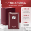 【49元30片！荣晟出品！急救熬夜美肌面膜】熬夜急救救星面膜 一片敷出水光透亮肌 商品缩略图2
