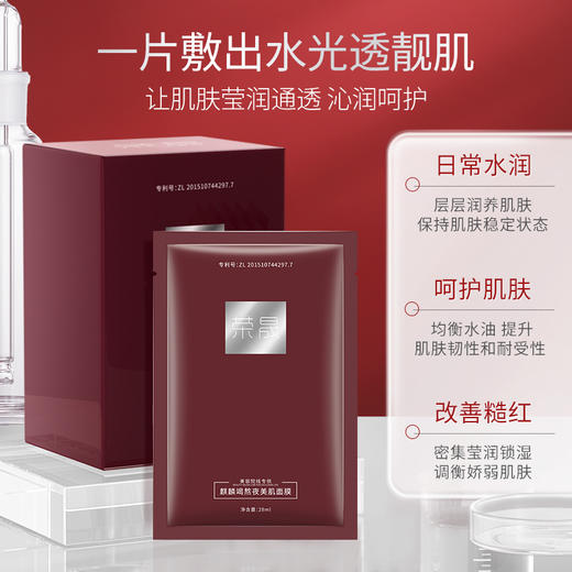 【49元30片！荣晟出品！急救熬夜美肌面膜】熬夜急救救星面膜 一片敷出水光透亮肌 商品图2