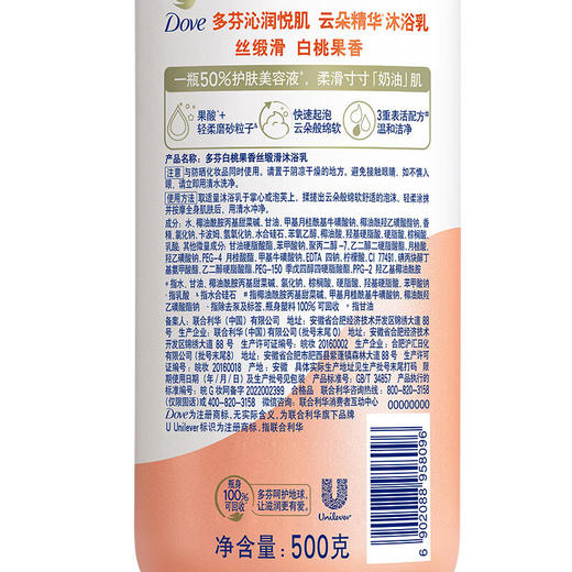 多芬（Dove)白桃果香丝缎滑沐浴乳 500g 商品图4
