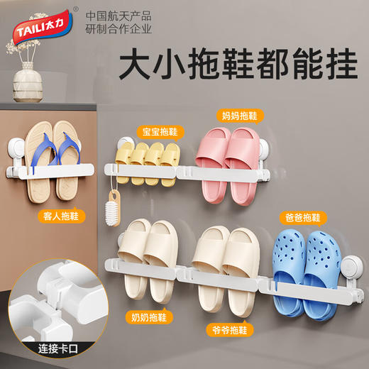 太力（TAILI）吸盘浴室双人拖鞋架AW629 商品图3