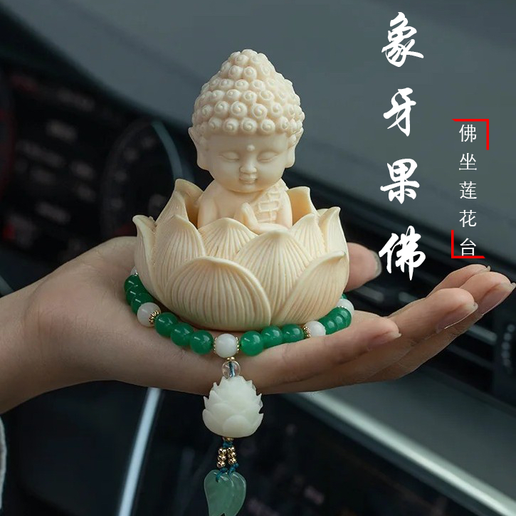【普陀过香款】象牙果菩提果宝宝佛 静心可送人自用-普陀山发货