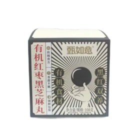 臻如意有机红枣黑芝麻丸108g/盒x2 厂家直发全国包邮配送（偏远地区除外）