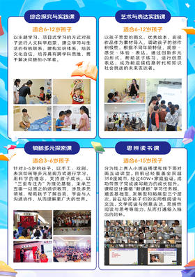 三五锄微塾课程