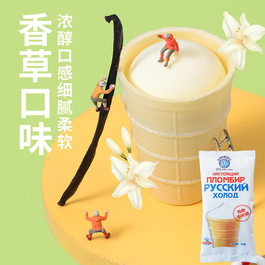 海象皇宫华夫筒奶油味80g/130234 浓醇口感细腻柔软 商品图1