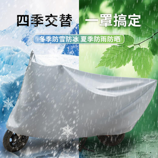 【防晒防风挡雨，让你出行无忧！】加棉加厚自行车罩 电动车车衣防雨防晒摩托车罩 电瓶车防晒罩-QA 商品图3