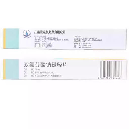 泰誉宁 双氯芬酸钠缓释片 75mg*16片/盒 商品图1