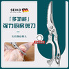 【强力厨房剪刀，专剪厚硬骨头！】剪刀厨房剪烤肉剪鸡骨剪 家用新款厨房多功能不锈钢骨头剪-QA 商品缩略图5