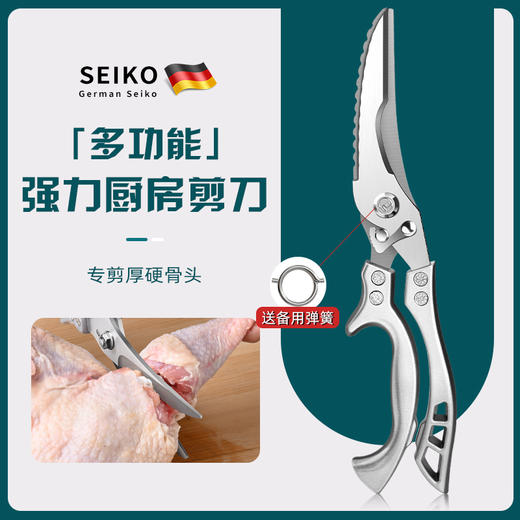 【强力厨房剪刀，专剪厚硬骨头！】剪刀厨房剪烤肉剪鸡骨剪 家用新款厨房多功能不锈钢骨头剪-QA 商品图5