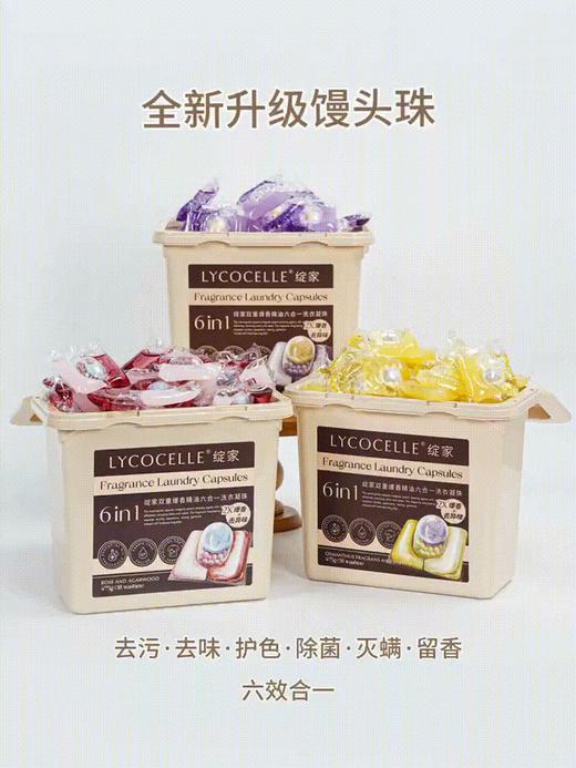 介绍链接丨夏日限定香氛洗衣液、双重爆香洗衣凝珠、奥黛丽赫本联名款洗衣凝珠 商品图2