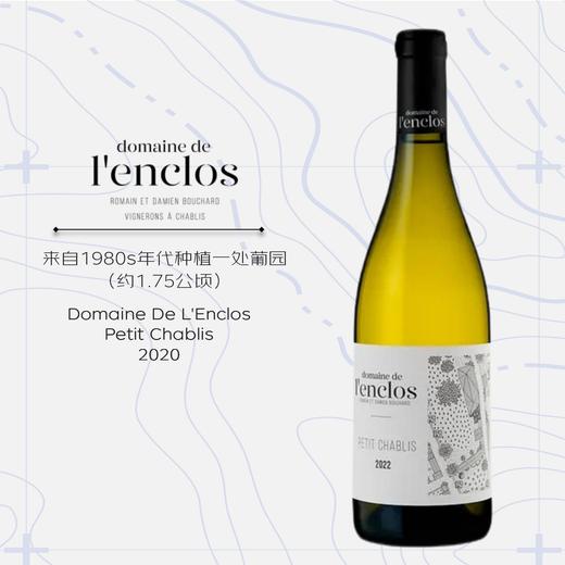 兰克洛庄园小夏布利干白葡萄酒2020
DOMAINE DE L'ENCLOS PETIT CHABLIS 2020 商品图0