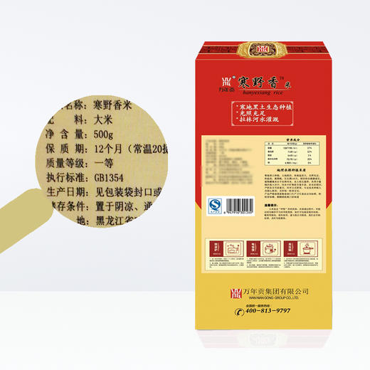 万年贡御馫香软米 寒野香米 万年贡米500g 商品图10