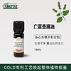 雅琪朵：广藿香精油10ml 商品缩略图0