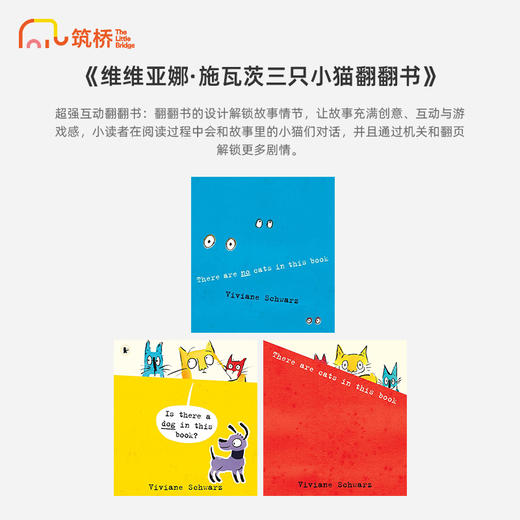 维维亚娜·施瓦茨三只小猫翻翻书 商品图1