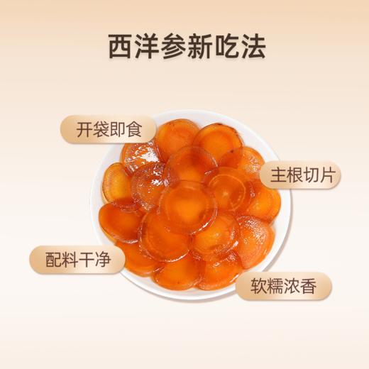  50g*6盒 鲜西洋参蜜片 商品图1