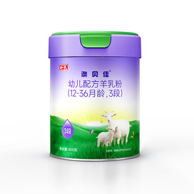 和氏澳贝佳幼儿配方羊乳粉3段400g
