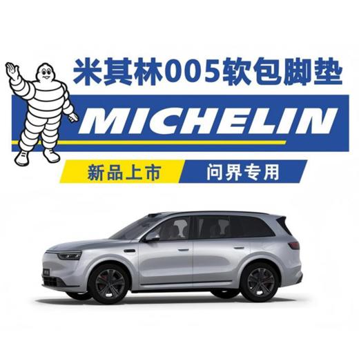 环保航空软包脚垫 商品图2