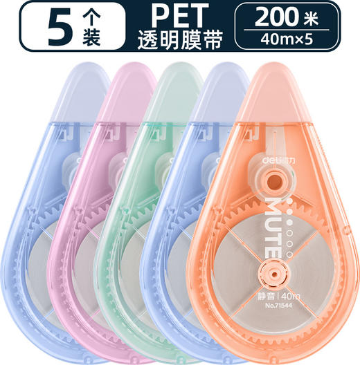 【开学必备！得力修正带】✨静音大容量✨得力修正带 小学生专用实惠装 加长顺滑 高科技涂改带改正 轻轻抹去小错误 商品图8