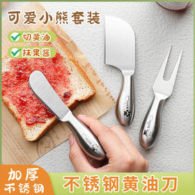 【圆润边缘，多种用途~】黄油刀涂抹刀 涂面包吐司抹酱 迷你牛油奶酪果酱刀 不锈礼品-QA