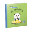 【限量定制TO签本  可选函盒版/四本普通版】熊猫可可·游戏与创新儿童情商启蒙绘本  适合2-6岁  魔法象  少儿 商品缩略图5