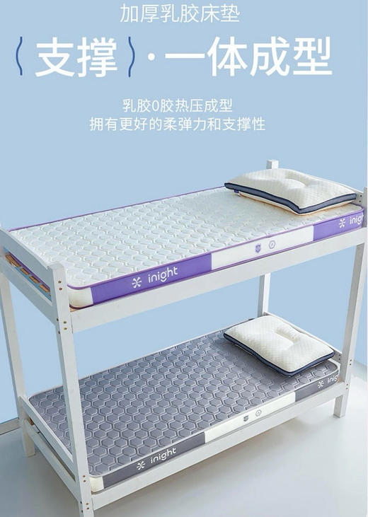 开学季 记忆棉乳胶床垫学生宿舍床垫 舒适柔软有支撑 一夜好眠白天学习注意力更集中 商品图0