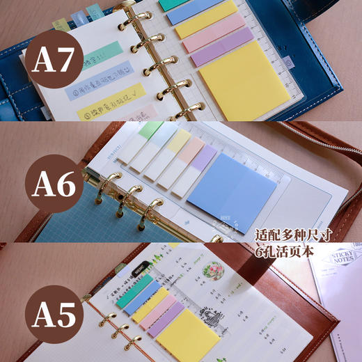本子事多 6孔活页本专用便利贴 A5A6A7通用半透明马卡龙色n次贴便签本 书签 商品图2