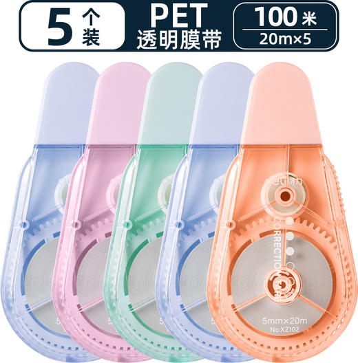 【开学必备！得力修正带】✨静音大容量✨得力修正带 小学生专用实惠装 加长顺滑 高科技涂改带改正 轻轻抹去小错误 商品图6