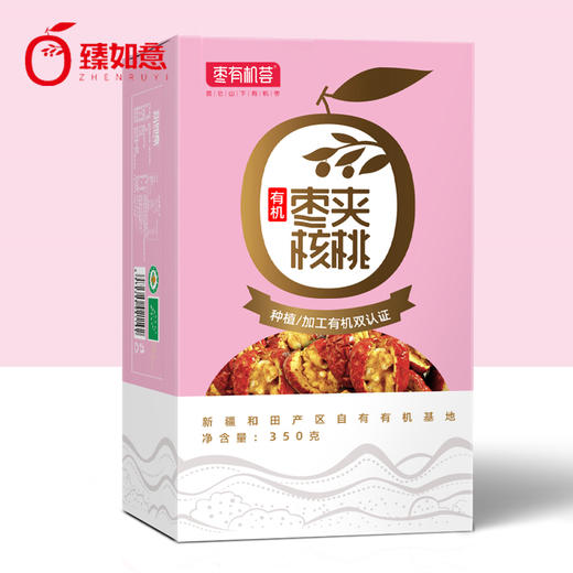 臻如意有机枣夹核桃350g/盒 产地直发全国包邮配送（偏远地区除外） 商品图1