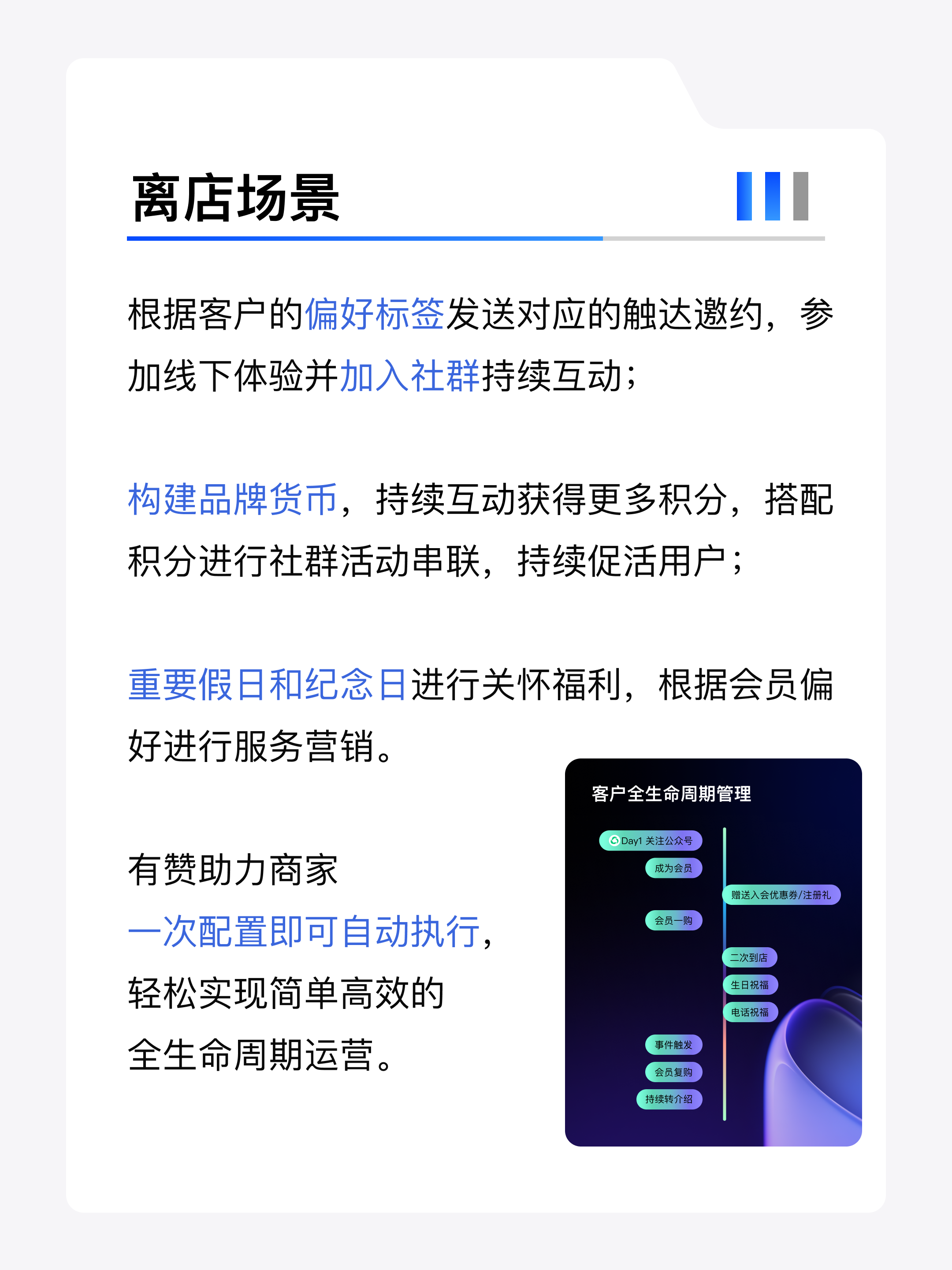 体验式运营14.png