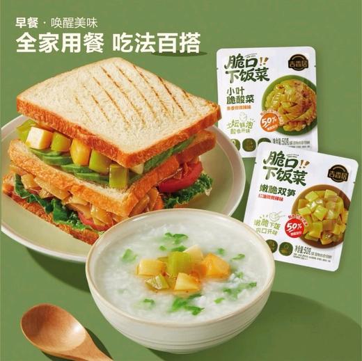 吉香居脆口下饭菜1kg 商品图3