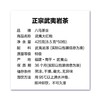 【八马茶业】武夷大红袍 425g | 三百年制茶世家·武夷岩茶 | 正宗大红袍 商品缩略图5
