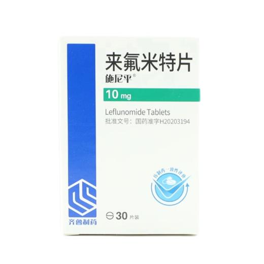 【施尼平】来氟米特片 10mg*30片/盒 商品图0
