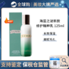 保税仓直邮 LAMER海蓝之谜精粹乳液125ML 维稳补水保湿 商品缩略图0