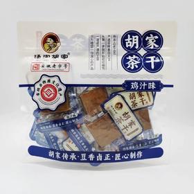 胡家茶干 【鸡汁味】260g(B2-02-05)