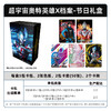 卡游 超宇宙-奥特英雄X档案-节日礼盒-第3弹KAYCUTM-FK-A03 商品缩略图1