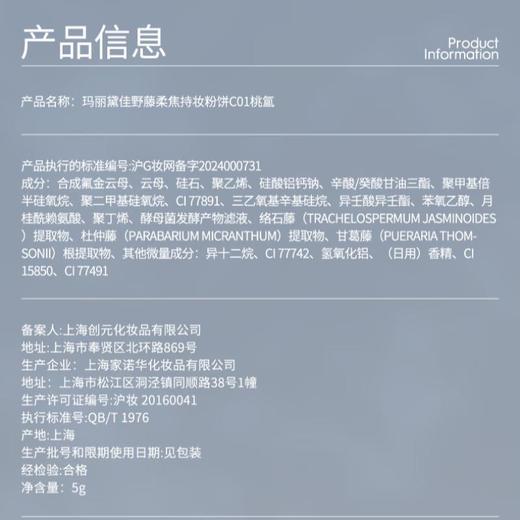 玛丽黛佳学生党mini粉饼（硅胶套+挂件版）5g 商品图5